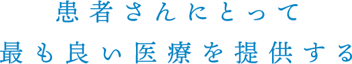 社会医療法人 北海道恵愛会 札幌南一条病院 循環器 循環器腎臓内科 腎臓 血液透析 腹膜透析 腎臓病 療養型病院 SAS 血尿 尿蛋白 腎生検 血液さらさら