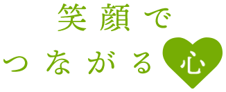 社会医療法人 北海道恵愛会 札幌南一条病院 循環器 循環器腎臓内科 腎臓 血液透析 腹膜透析 腎臓病 療養型病院 SAS 血尿 尿蛋白 腎生検 血液さらさら