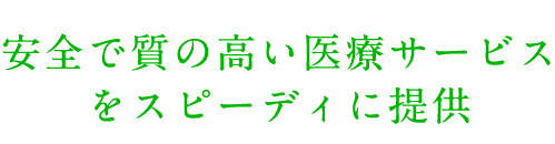 社会医療法人 北海道恵愛会 札幌南一条病院 循環器 循環器腎臓内科 腎臓 血液透析 腹膜透析 腎臓病 療養型病院 SAS 血尿 尿蛋白 腎生検 血液さらさら