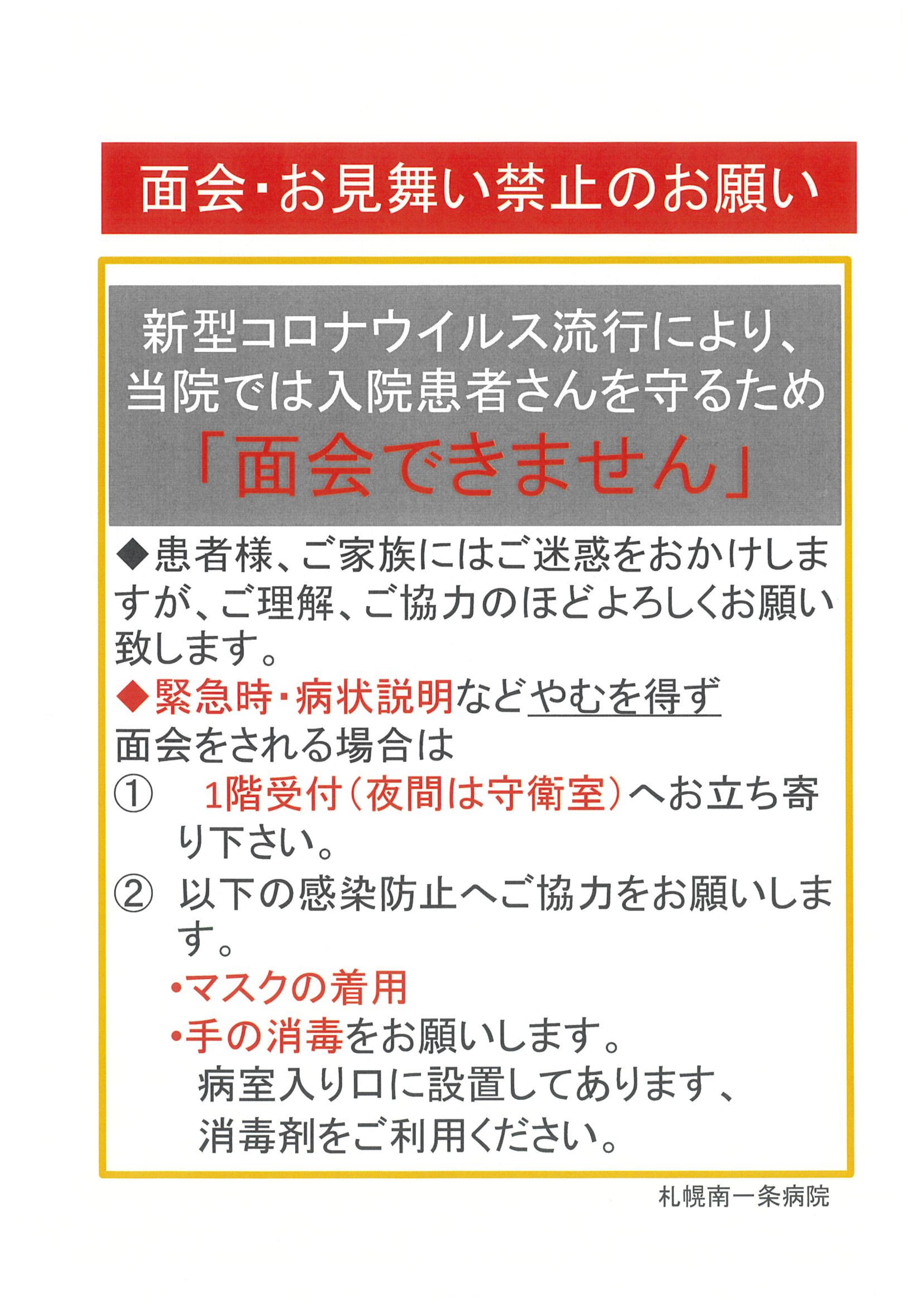 見舞い コロナ コロナ禍のあいさつ文はこう書く！ 相手を気遣う挨拶メールの例文をご紹介