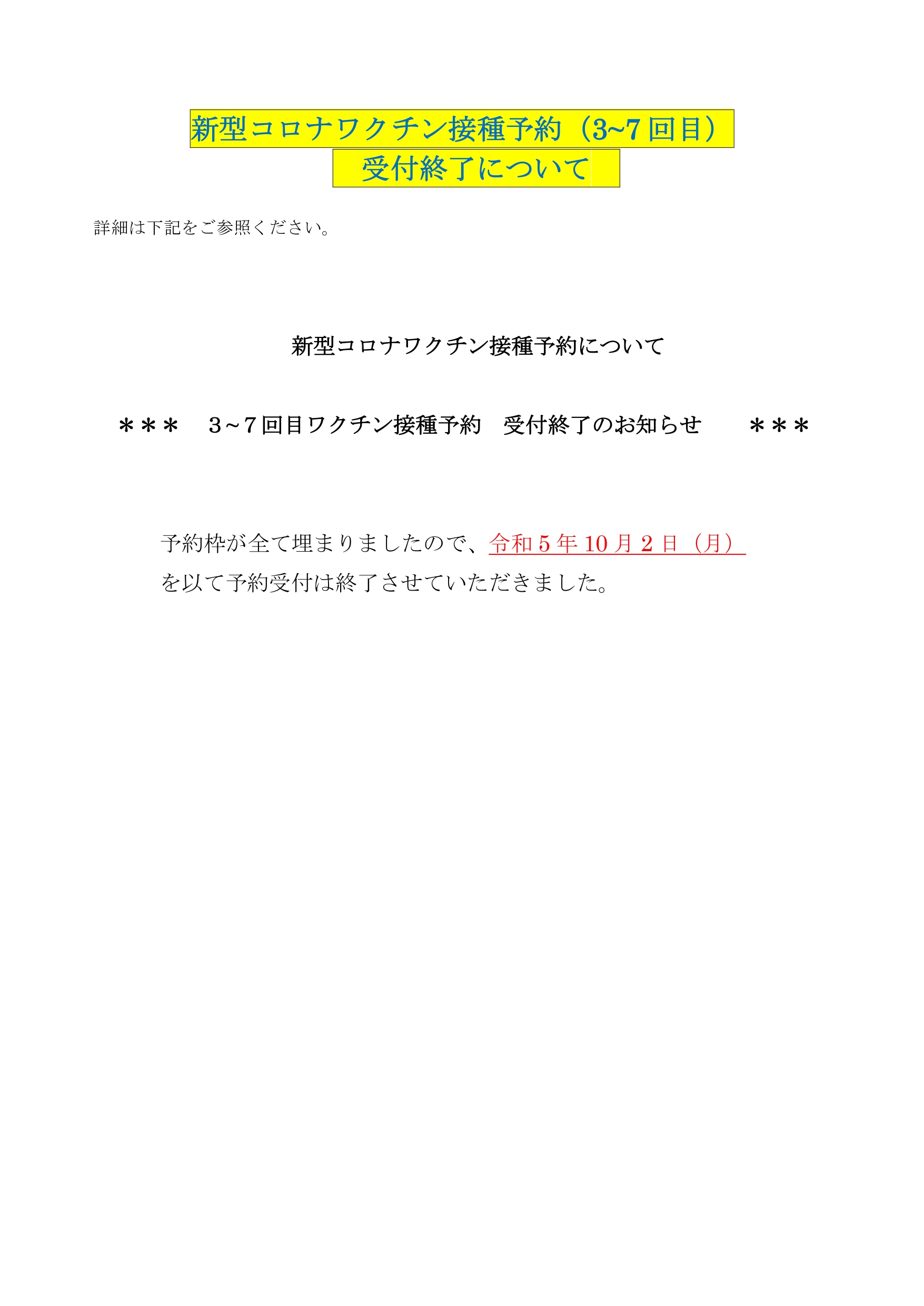 2023秋_page-0001.jpg