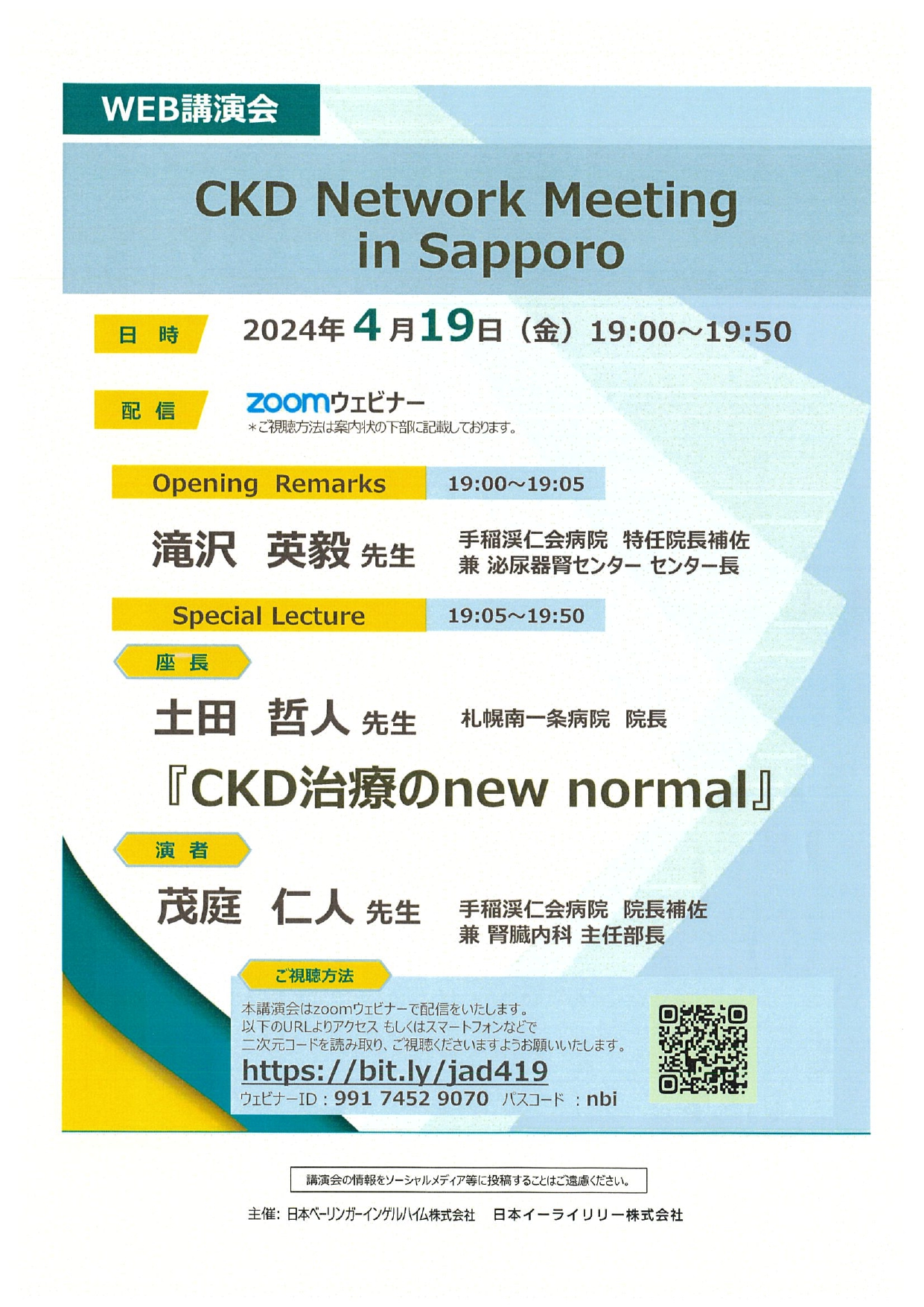 CKD Network Meeting in Sapporo.jpg