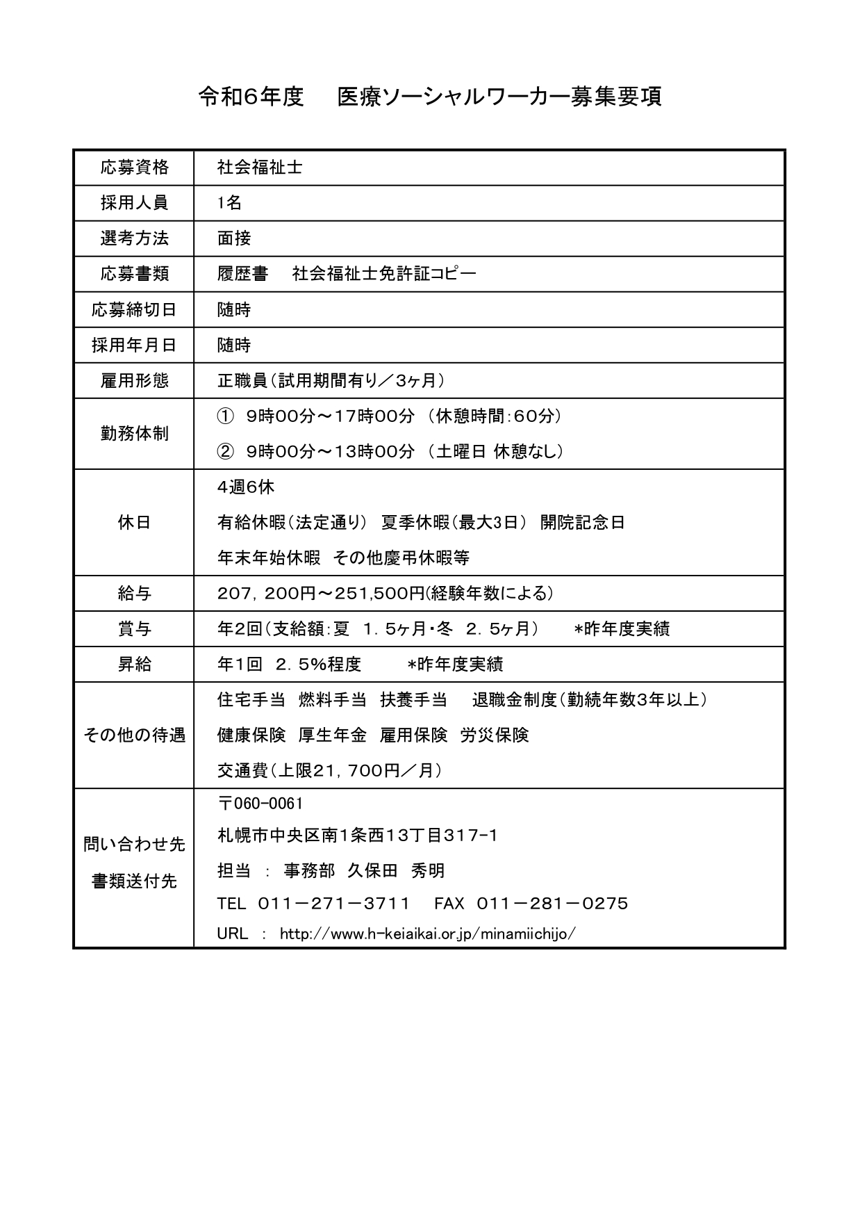 MSW_page-0001.jpg