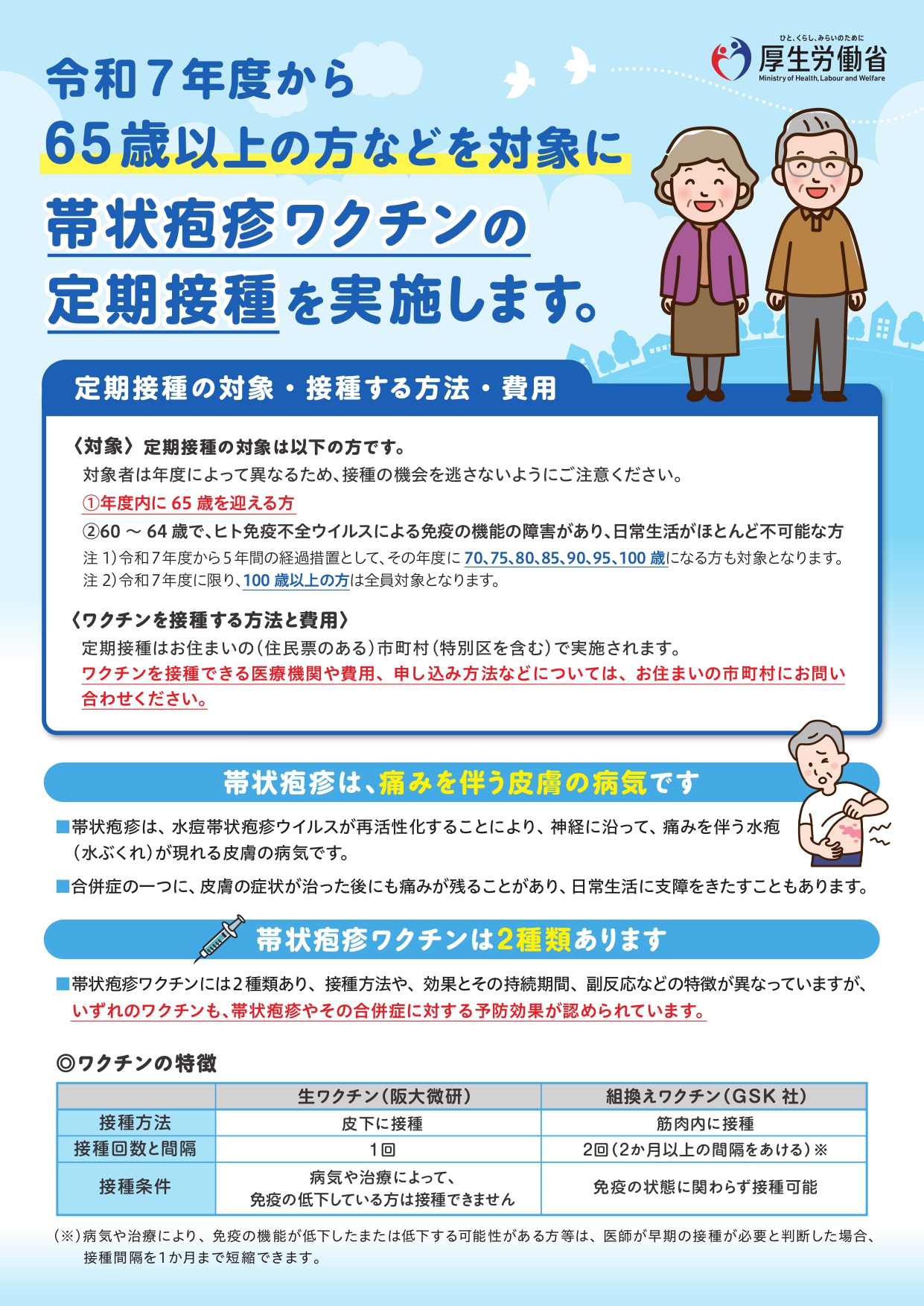 taijoleaflet_page-0001.jpg