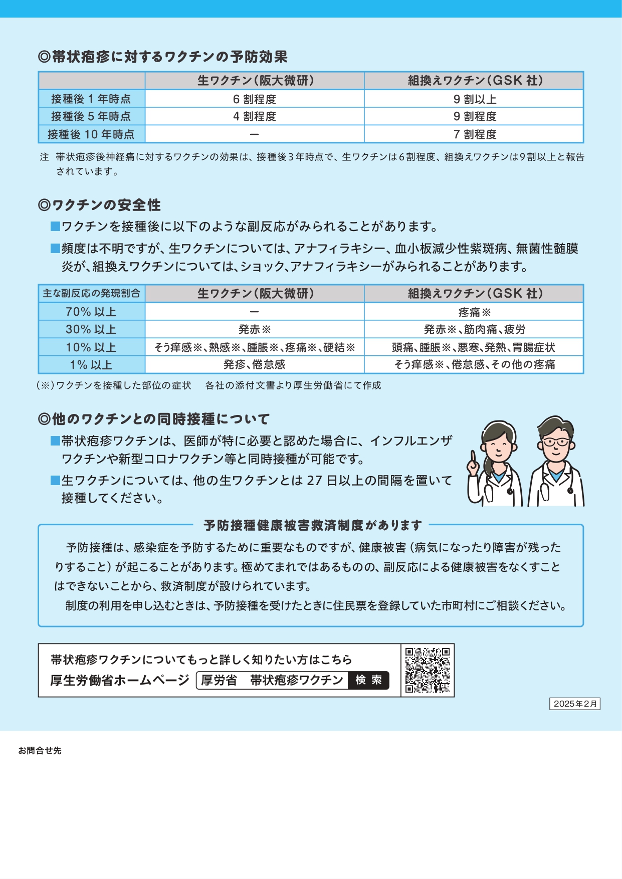 taijoleaflet_page-0002.jpg
