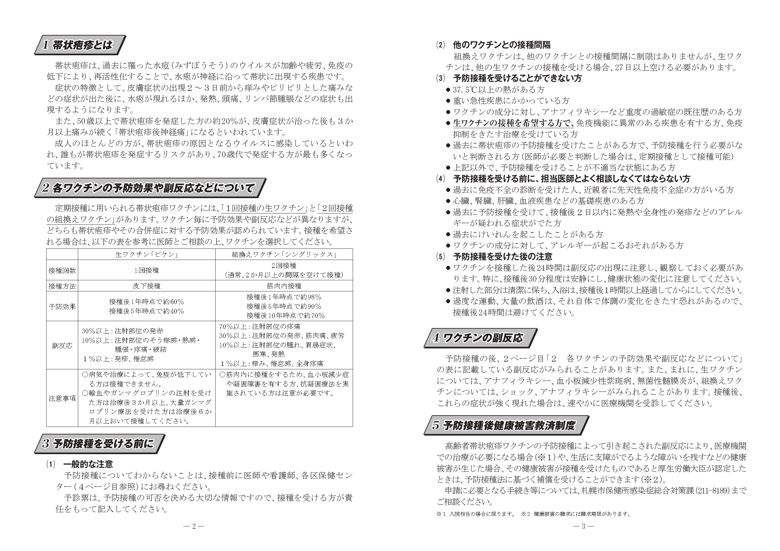 taijooshirase2025_page-0002.jpg