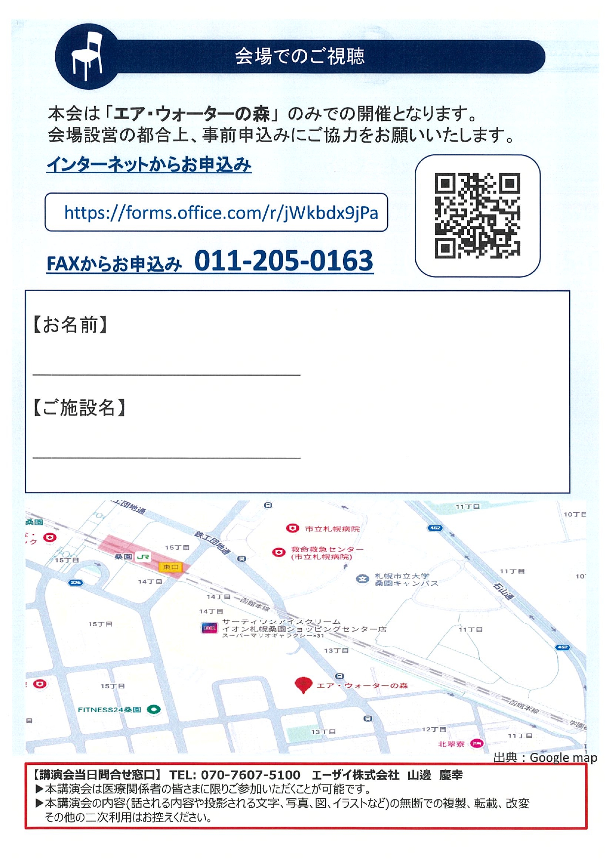 Neuroscientific Seminar in Sapporo_page-0002.jpg