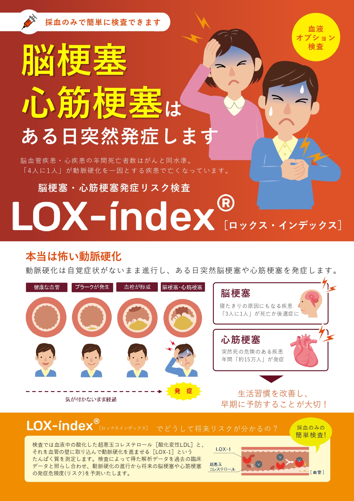 20260607_LOXチラシ_札幌南一条病院御中_page-0001.jpg