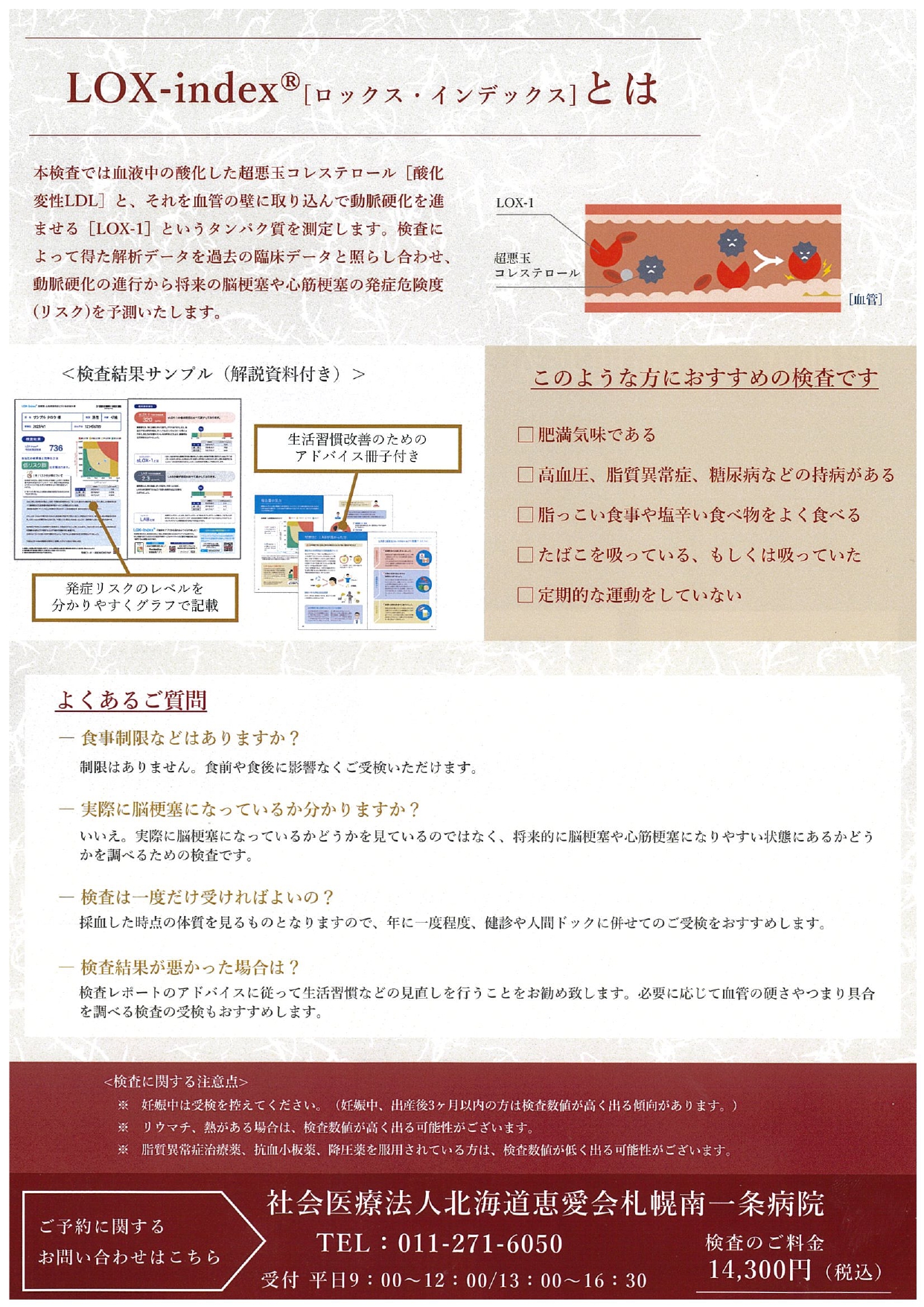 LOX-index2_page-0001.jpg